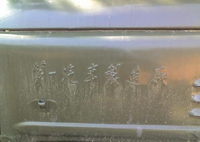 老式汽车博物馆