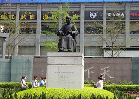 孙中山先生铜像