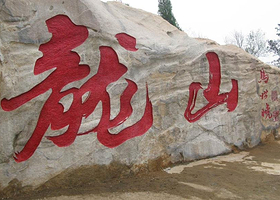 枣庄市滕州龙阳旅游区