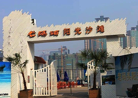 上海老码头阳光沙滩