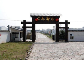 圣尚马术游乐会