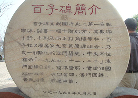 板樟山森林公园