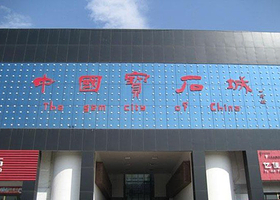 昌乐中国宝石城旅游区