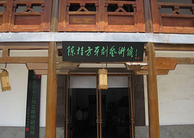 陈桂方牙刻艺术馆