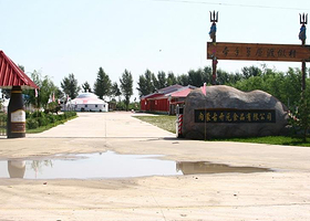 牵手草原度假村