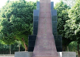 洛浦县青年公园