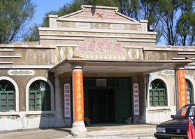 盘锦知青总部旅游区