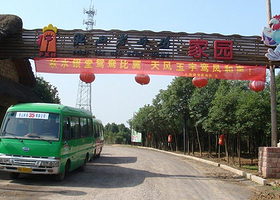 合肥市吉祥山庄旅游景区