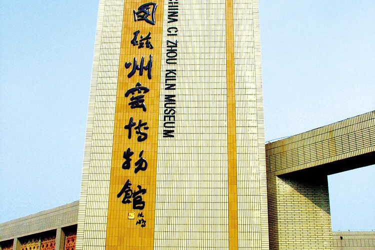 磁州窑博物馆旅游