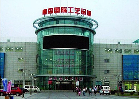 青岛国际工艺品城景区