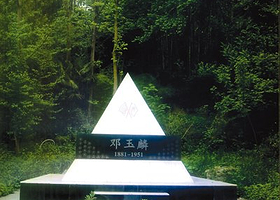 巴东邓玉麟将军故里旅游区