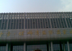 螺蛳湾国际商贸城景区