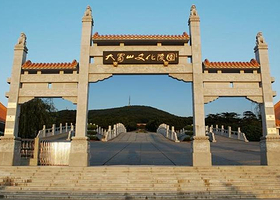 大蜀山文化陵园