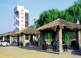 金海湖水上运动场