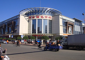 海城市南台箱包市场