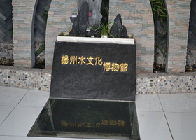 扬州水文化博物馆