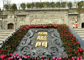 鸿恩坊·陶然大观园