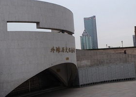 外滩历史纪念馆