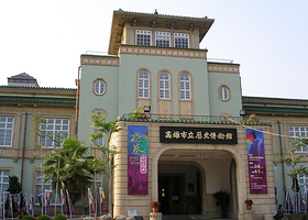 高雄巿立历史博物馆