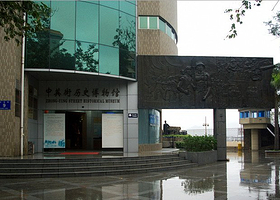 中英街历史博物馆