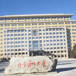 北京语言大学