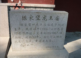 龙王庙