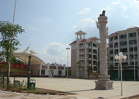 华侨新村文体广场