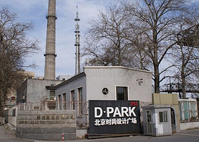 北京时尚设计广场