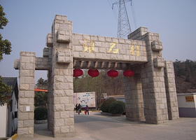 锁石生态旅游村