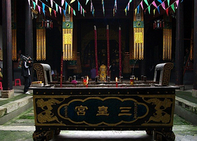 三皇宫