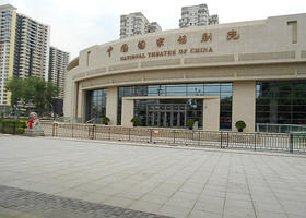 中国国家话剧院