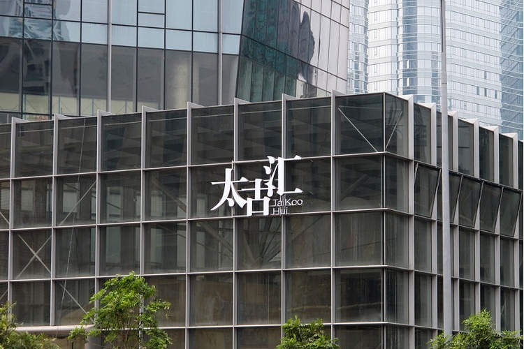 【太古汇旅游线路】太古汇旅游攻略，太古汇旅游景点大全-去哪儿网