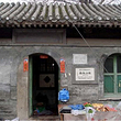 杨椒山祠