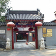 桂公府