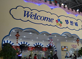 I Do梦想城儿童职业体验馆