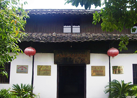 丽水中共浙江省委机关旧址