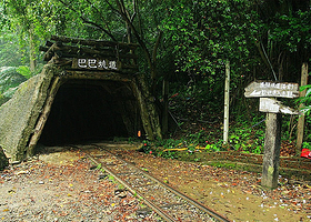 巴巴坑道