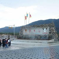 东巴谷生态文化园