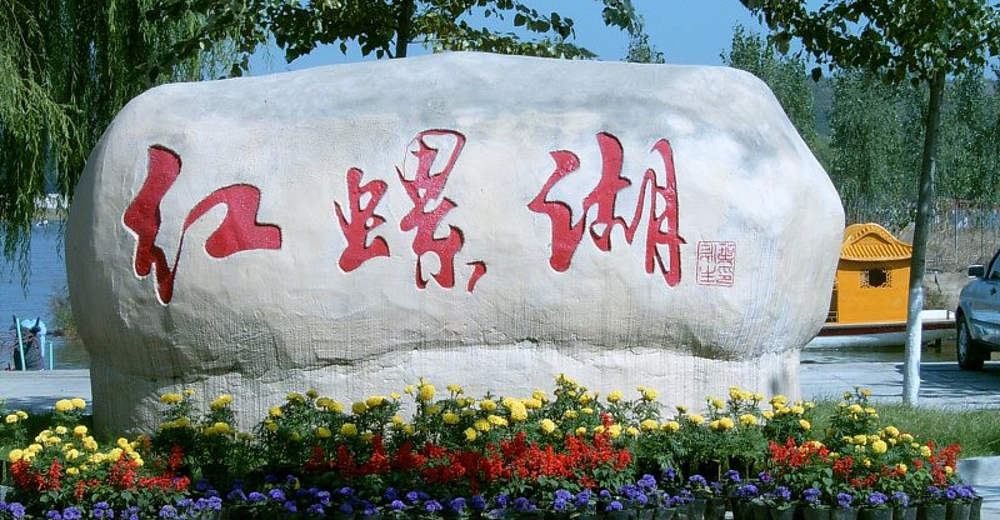 【电子票】红螺湖鸟岛双人票【不分男女】