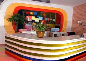 乐智未来儿童游戏馆