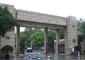 浙江大学