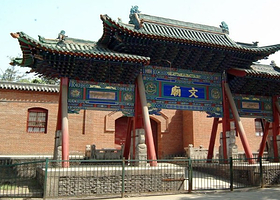 山西省民俗博物馆