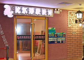 比如世界天津站