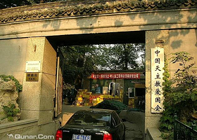 中国天主教爱国会