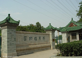 中国药用植物园