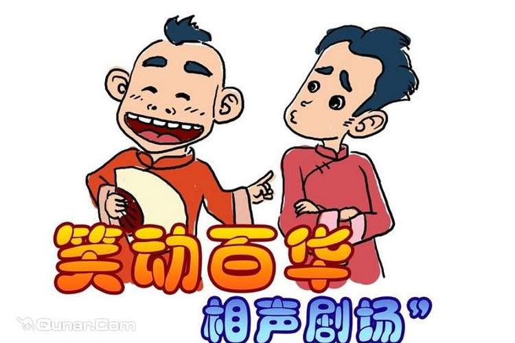 笑动百华相声旅游