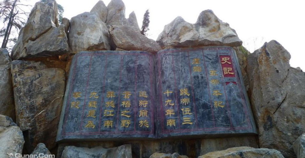 九嶷山国家森林公园成人票(舜帝陵) 游方旅游网 景点门票预订