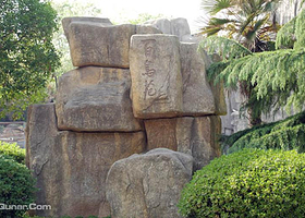 焦作市森林公园百鸟苑