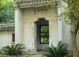 章安四贤祠