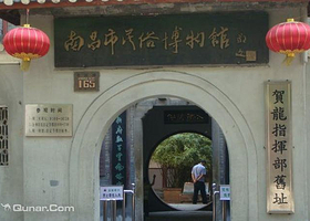 南昌市民俗博物馆